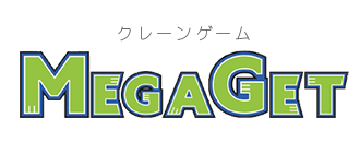 クレーンゲーム MEGAGET
